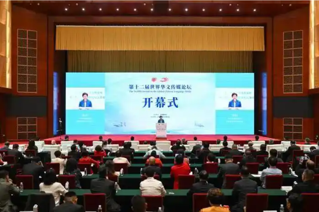 第十二届世界华文传媒论坛在昆明举行