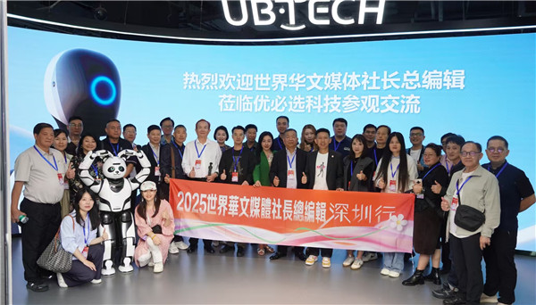 「2025世界華文媒體社長總編輯深圳行」走進優必選：與尖端機器人零距離互動