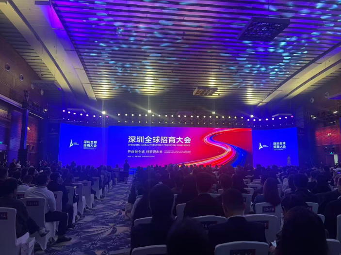 引資超7700億元！2025深圳全球招商大會盛大啟幕