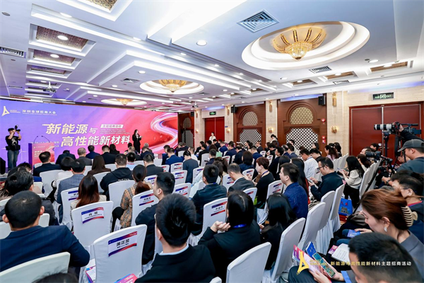 2025深圳全球招商大会成功签约十大项目 加速构建世界级产业高地
