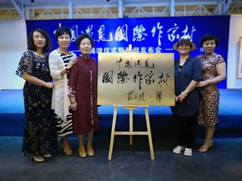 中国遇见国际作家村今天在新疆遇见艺术庄园挂牌 中国遇见国际作家村今天在新疆遇见艺术庄园挂牌
