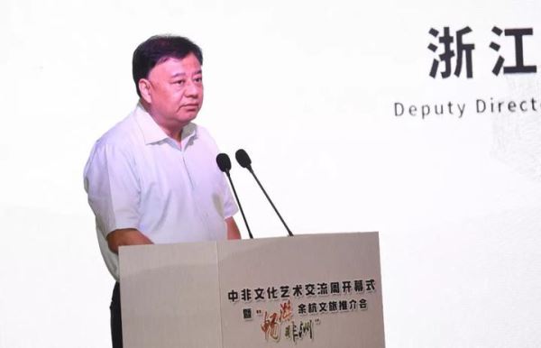 中非文化艺术交流周暨“畅游非洲”、余杭文旅推介会开幕 中非文化艺术交流周暨“畅游非洲”、余杭文旅推介会开幕