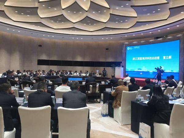 世界舟山人大会举行招商引智推介会 世界舟山人大会举行招商引智推介会