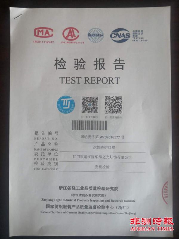 广东一家企业向南非出口500万只劣质口罩影响恶劣 广东一家企业向南非出口500万只劣质口罩影响恶劣