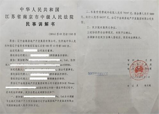 散伙退股遭印尼知名地产商赖账_中国商人:外企并非都讲法,合作需谨慎! 散伙退股遭印尼知名地产商赖账_中国商人:外企并非都讲法,合作需谨慎!